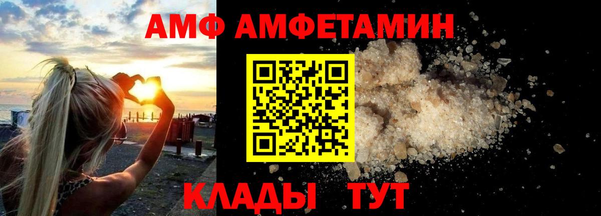Амфетамин  Амфетамин VHQ  Вход с VPN  Амфетамин  Муравленко 