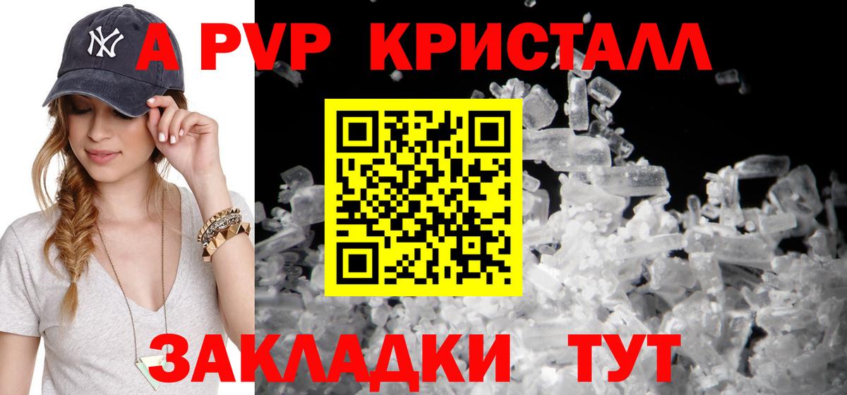 Альфа ПВП Соль Муравленко