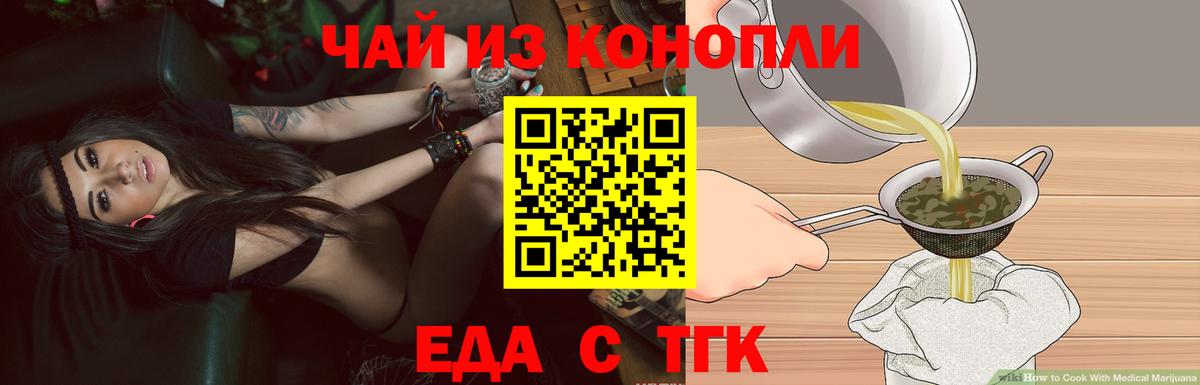 Cannafood марихуана  Вход с VPN  Муравленко 