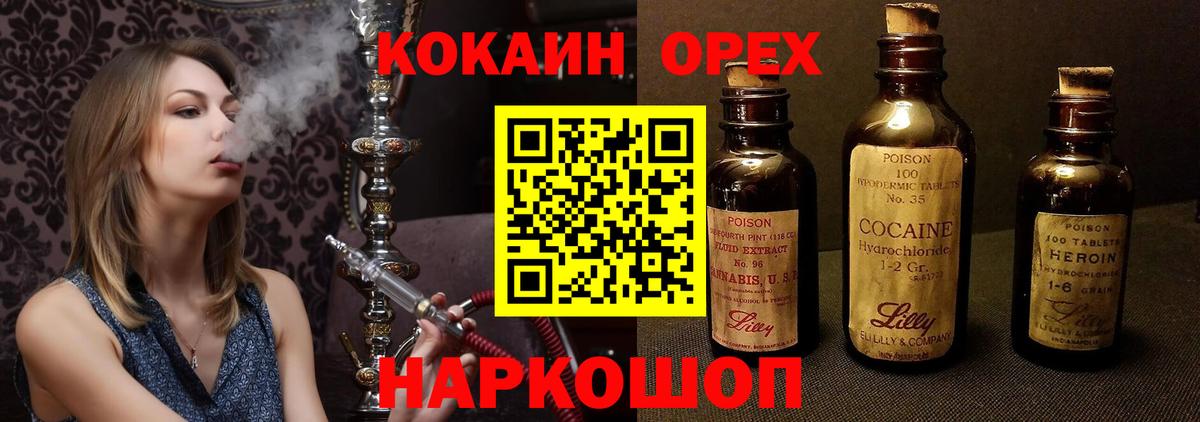 COCAIN 99%  Вход с VPN  Муравленко  COCAIN 99% 