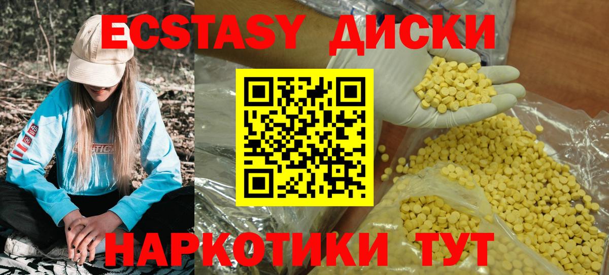 Муравленко  ЭКСТАЗИ 99%  Вход с VPN 