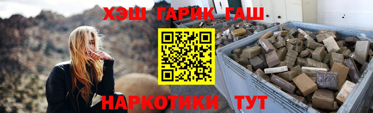 ГАШИШ ice o lator  ГАШИШ гарик  Муравленко  Гашиш  Вход с VPN 