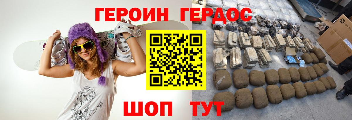 Героин Heroin  Вход с VPN  Муравленко 