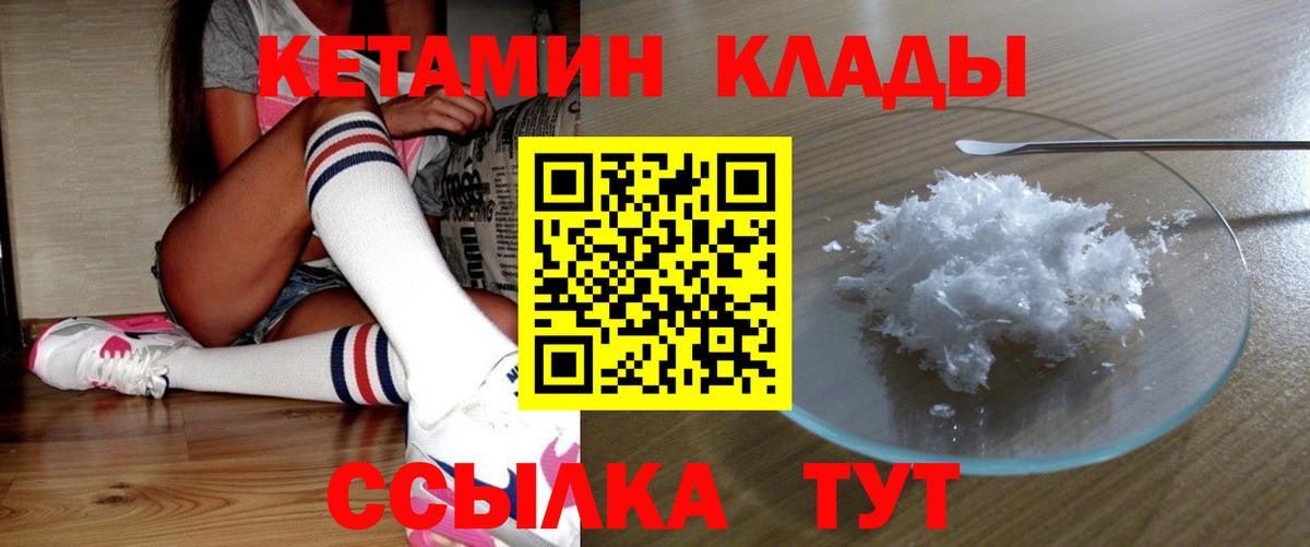 blacksprut вход  Кетамин VHQ  Вход с VPN  Муравленко  КЕТАМИН VHQ 