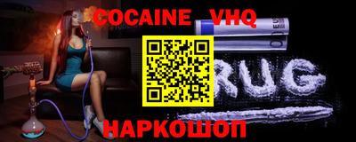 кокаин VHQ Дубна