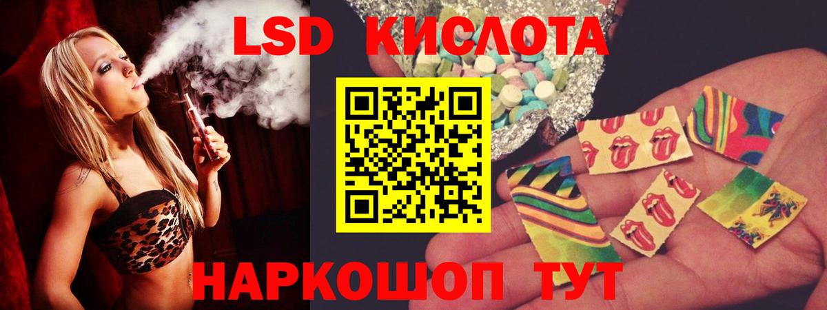 Лсд 25 экстази кислота Муравленко