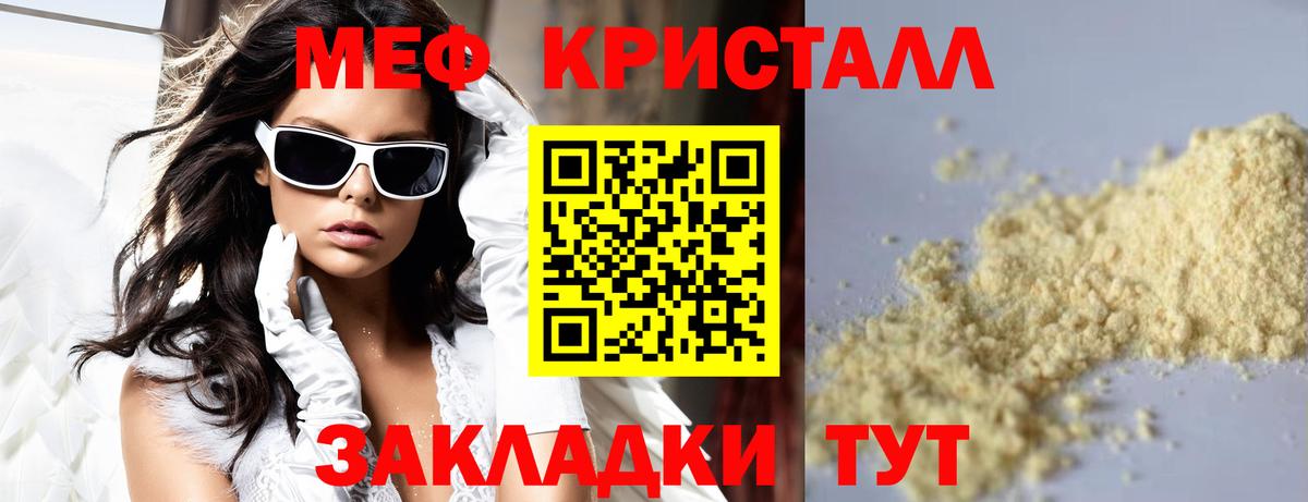МЕФ  Мефедрон 4 MMC  Вход с VPN  МЕФ мука  Муравленко 