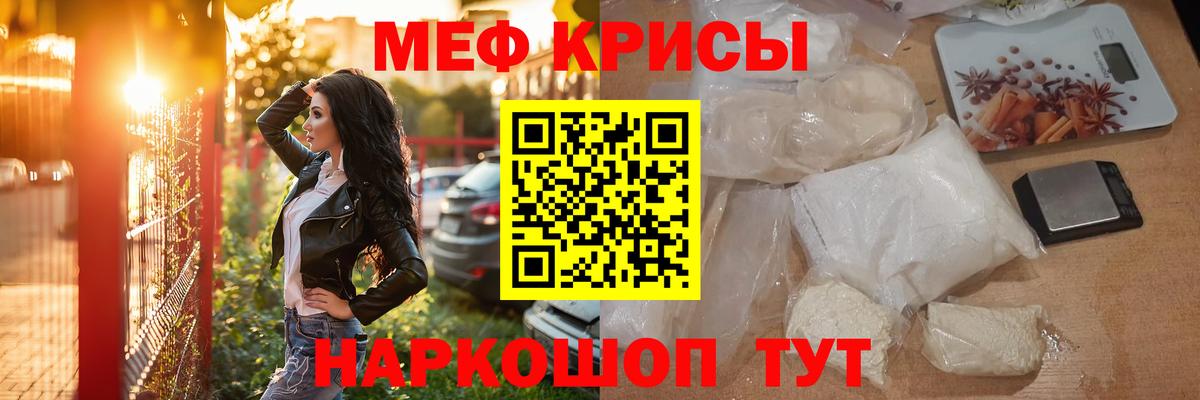 Мефедрон мука Муравленко