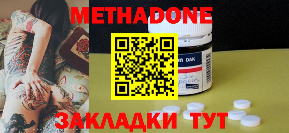 Муравленко  МЕТАДОН VHQ  Метадон белоснежный  Вход с VPN 
