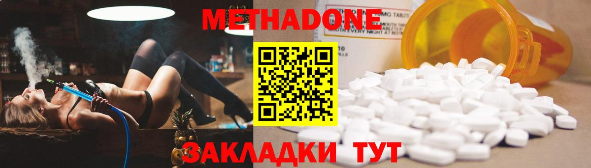 Метадон VHQ Муравленко